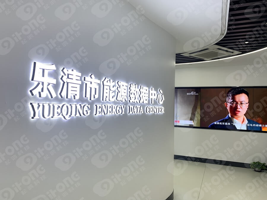 樂(lè)清能源數(shù)據(jù)中心5.jpg